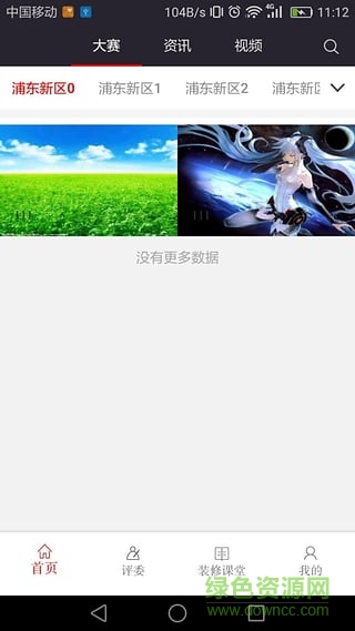 52云裝 v3.2 安卓版 0