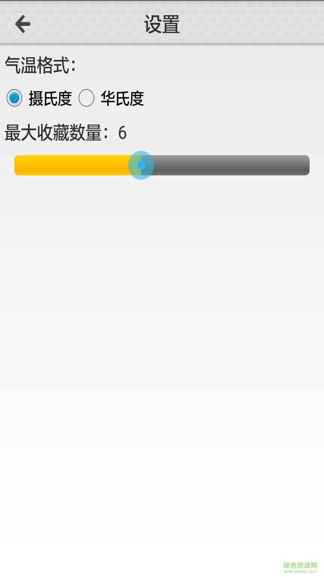 天氣地圖手機(jī)版 v1.1.20130330安卓版 2