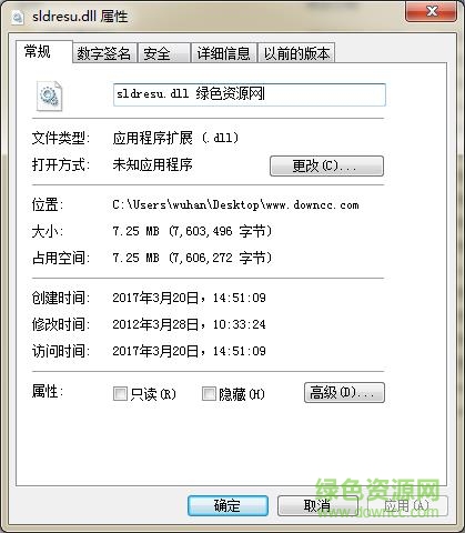 sldresu.dll文件  0