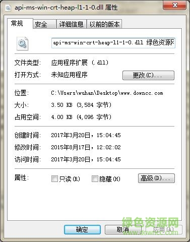 api-ms-win-crt-heap-l1-1-0.dll 64位