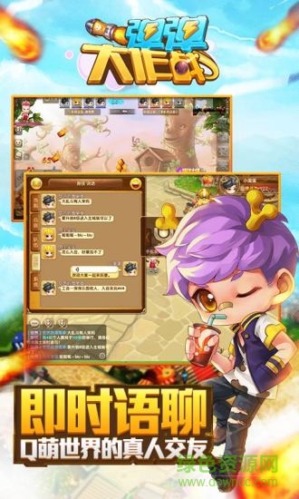 彈彈大作戰(zhàn)官方版 v1.35.112.45043 安卓版 0