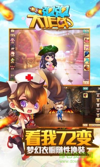彈彈大作戰(zhàn)官方版 v1.35.112.45043 安卓版 1