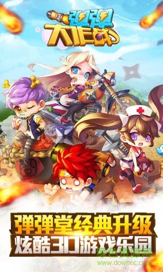 彈彈大作戰(zhàn)輔助 v2.0 安卓版 0