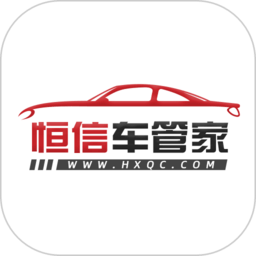 恒信車管家手機(jī)客戶端