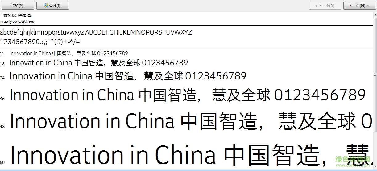 heiti sc medium字體 ttf版 0