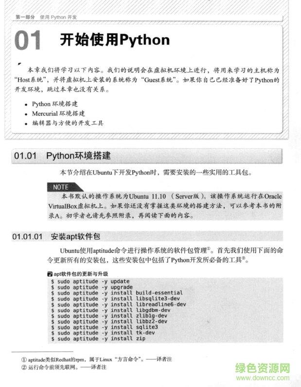 real python pdf  0