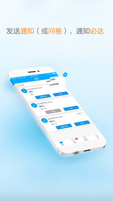 通知到手機(jī)版 v2.1.2 安卓版 1