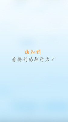 通知到手機(jī)版 v2.1.2 安卓版 3