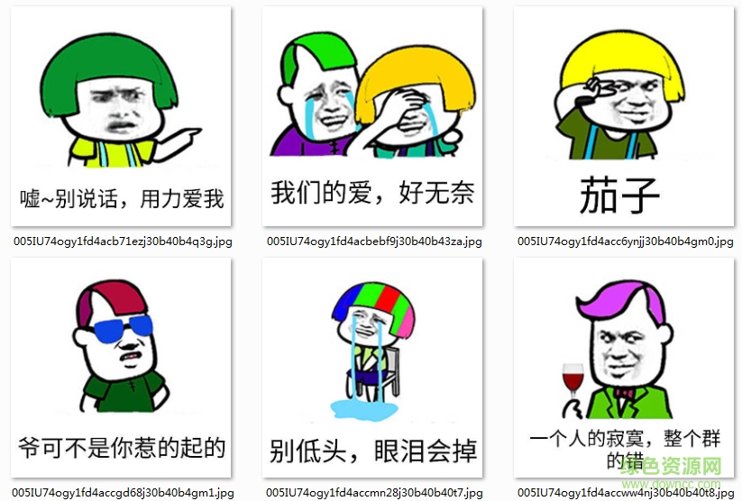 非主流專屬表情包0