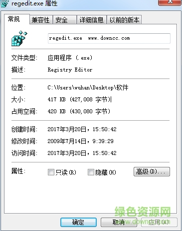 regedit.exe文件  0