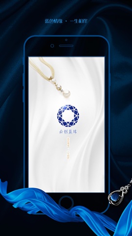藍(lán)緣珠寶手機(jī)版 v1.1.3 安卓版 2