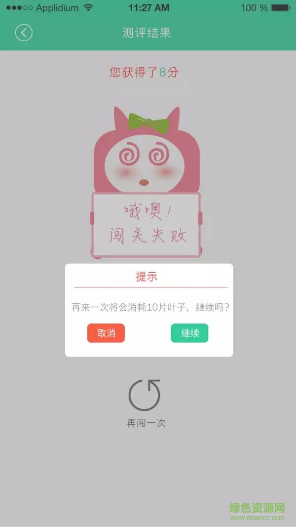 閱伴閱讀闖關(guān) v1.1.0 官網(wǎng)安卓版 1