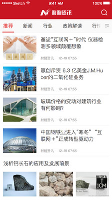 耐耐資訊客戶端