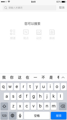 耐耐資訊手機(jī)版 v1.0.0 安卓版 1