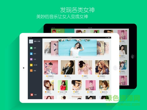 酷狗繁星直播ipad版 v1.2.1 蘋(píng)果ios版 0