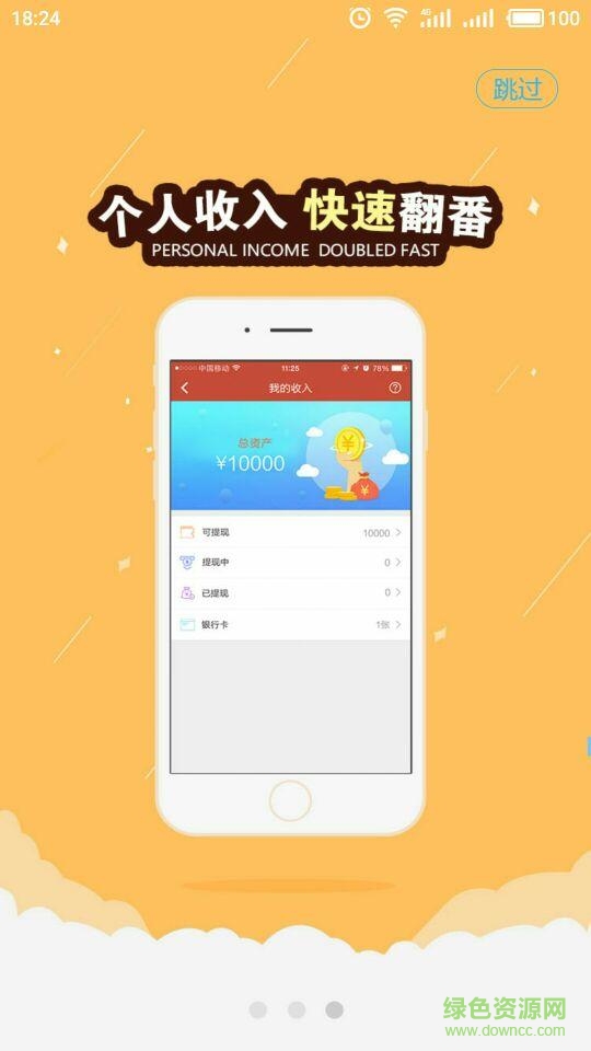 得店手機(jī)版 得店手機(jī)版