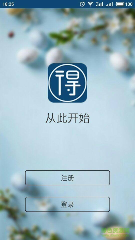 得店手機(jī)版 v1.0.33 安卓版 1
