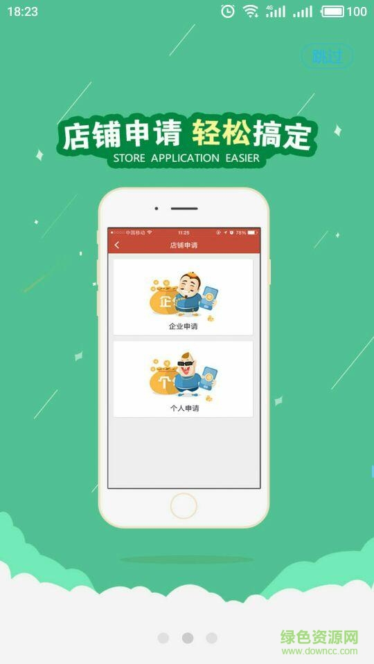 得店手機(jī)版 v1.0.33 安卓版 2