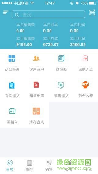 鋪子圈 v1.0.3 安卓版 1