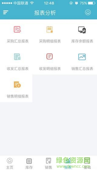 鋪子圈 v1.0.3 安卓版 3