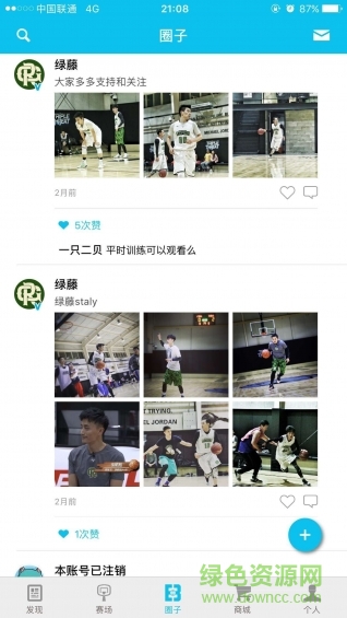 BALLIN v1.0.1 安卓版 1
