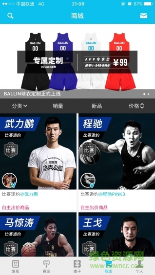 BALLIN v1.0.1 安卓版 2