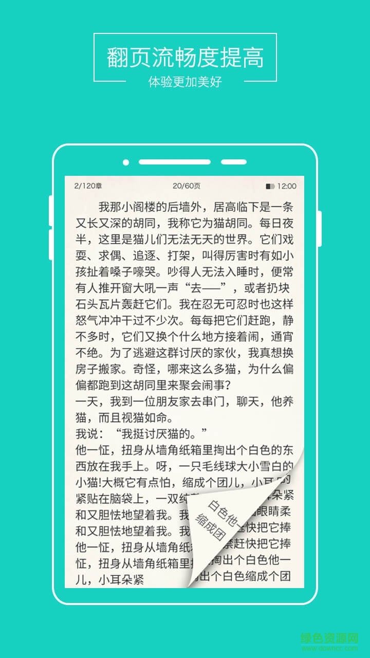 123小說網(wǎng)手機(jī)版 v2.10 官網(wǎng)安卓版 0