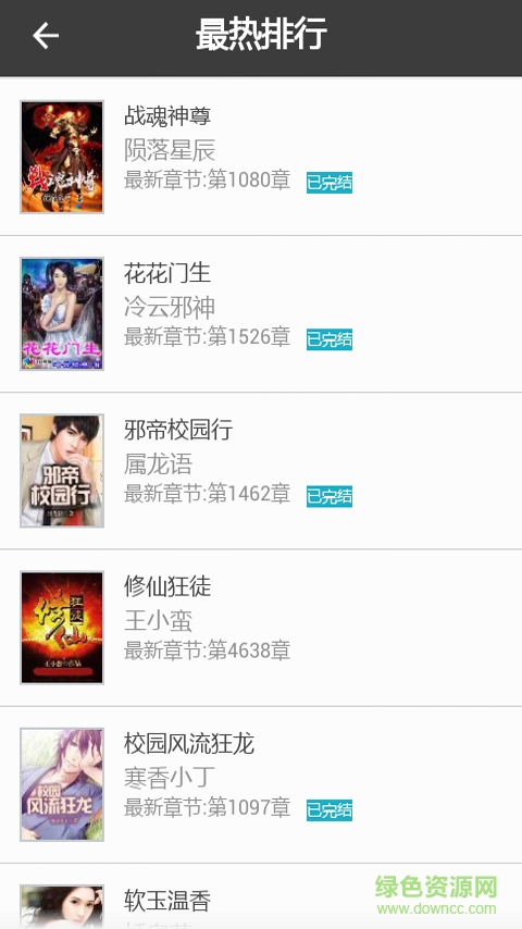 煙雨小說手機(jī)版0