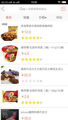 鴻狐多商鋪購(gòu)物平臺(tái) v2.1.0 安卓版 0