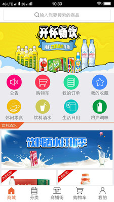 鴻狐多商鋪客戶端