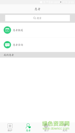微護醫(yī)生手機版 v1.0.0 安卓最新版 0