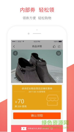 折買(mǎi)買(mǎi)手機(jī)版 v2.1.0 安卓版 2