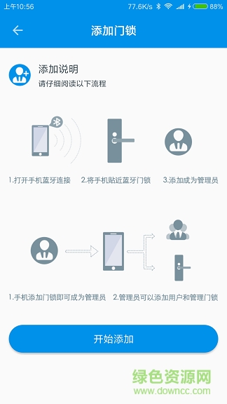 鑒面鑰匙手機客戶端 v1.1.1 安卓版 2