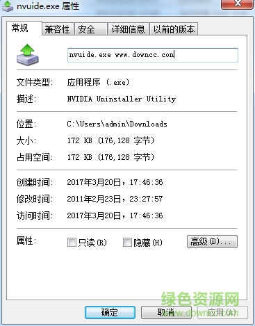 nvuide.exe下載