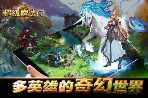 超級魔法門修改版 v1.3.3 安卓無限資源版 3