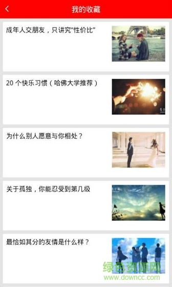 星空下的擁抱(美文摘抄軟件) v2.0.4 安卓版 2