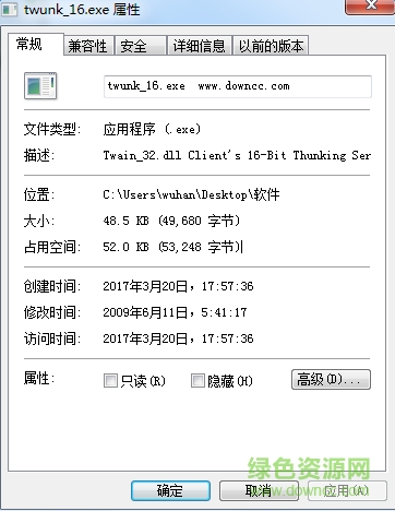 twunk_16.exe文件  0