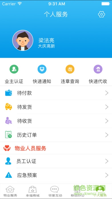 華宇幸福匯 v1.6.5 官網(wǎng)安卓版 0