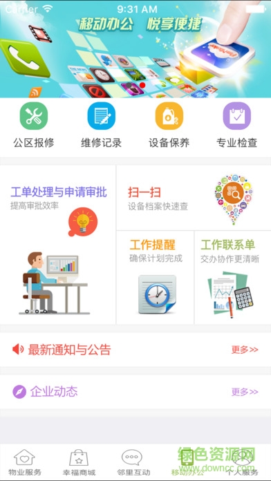 華宇幸福匯 v1.6.5 官網(wǎng)安卓版 1