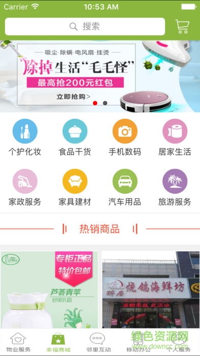 華宇幸福匯 v1.6.5 官網(wǎng)安卓版 2