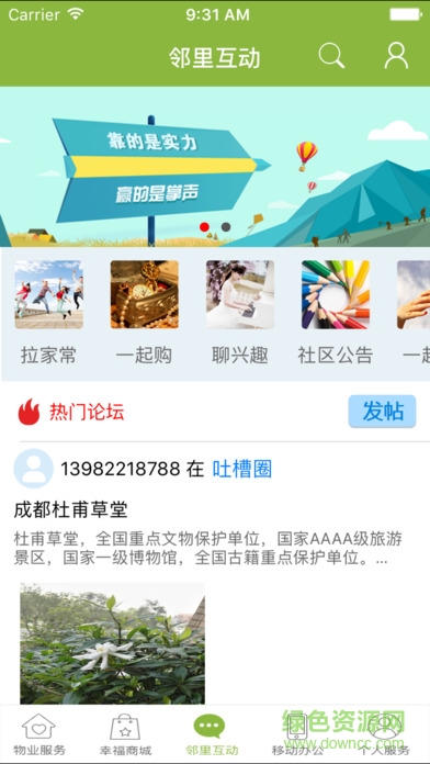 華宇幸福匯 v1.6.5 官網(wǎng)安卓版 3