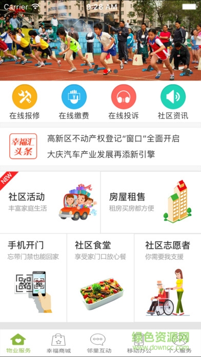 華宇幸福匯 v1.6.5 官網(wǎng)安卓版 4