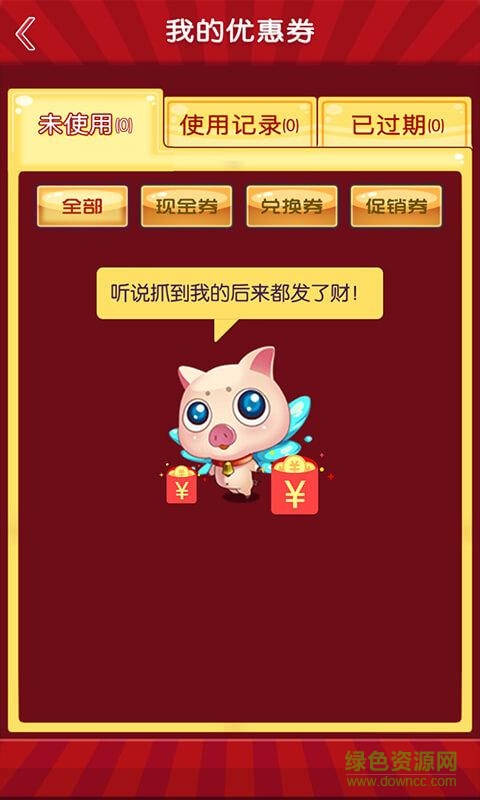 武漢精靈購 v2.2.0 官網(wǎng)安卓版 2