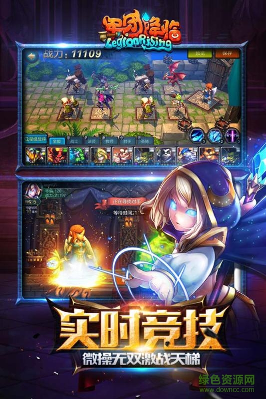 百度版軍團降臨 v1.7.0 安卓版 1