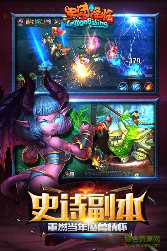 百度版軍團降臨 v1.7.0 安卓版 4