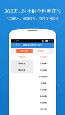 中國(guó)人民解放軍總醫(yī)院301就醫(yī)APP v2.1.1 官方安卓版 3