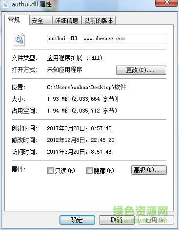 authui.dll文件  0