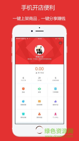 德家7mall商城 v2.2.8 安卓版 0