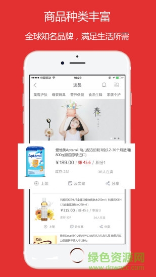 德家7mall商城 v2.2.8 安卓版 1