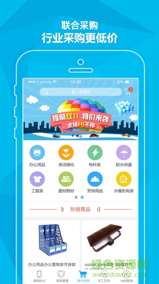 萬(wàn)物至上客戶端 v1.3.3 安卓版 1